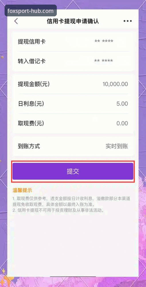 火狐体育官网 火狐体育平台注册使用完整指南:从下载到提现的深度解析