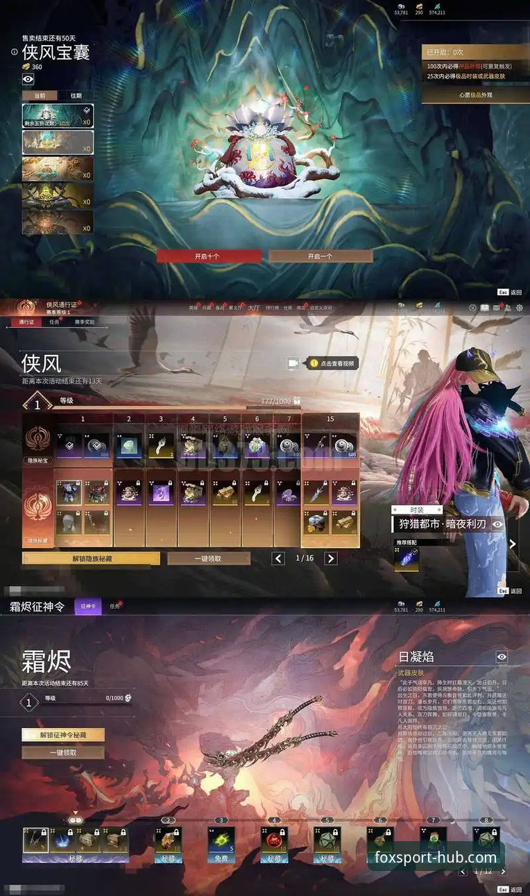 火狐体育app下载安装 火狐体育平台全面解析:从下载安装到投注体验的深度分析